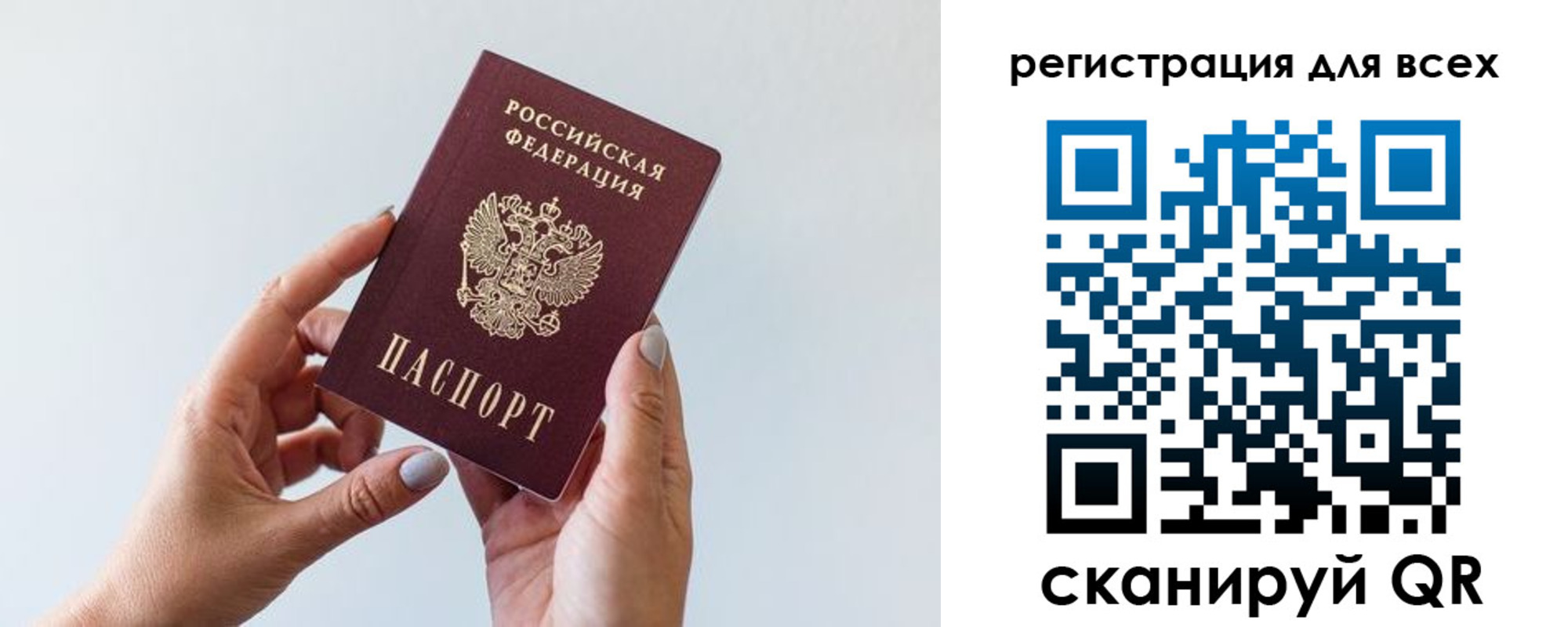 прописка для работы в Инзе