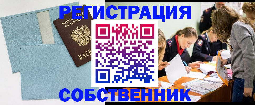 временная регистрация 2025 в Инзе