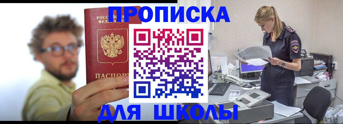 временная регистрация госуслуги в Инзе