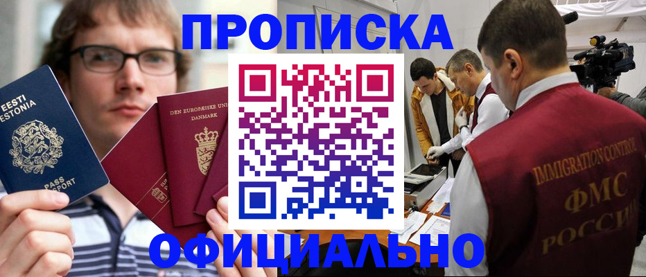 временная регистрация адрес в Инзе