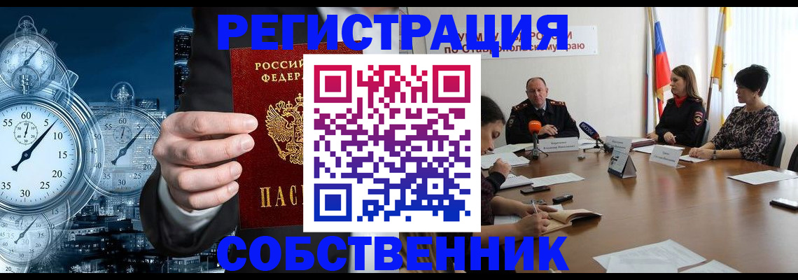 где прописаться в Инзе