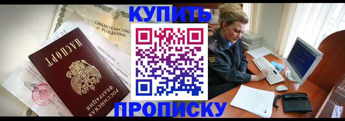 где прописаться в Инзе