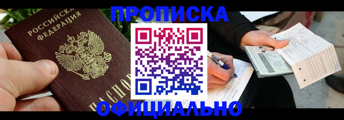 регистрация в Инзе