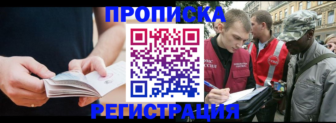 временная регистрация надежно в Инзе